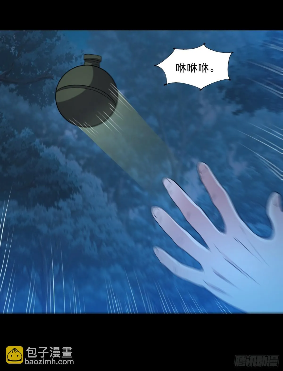 第91话 废楼凶机 第6页