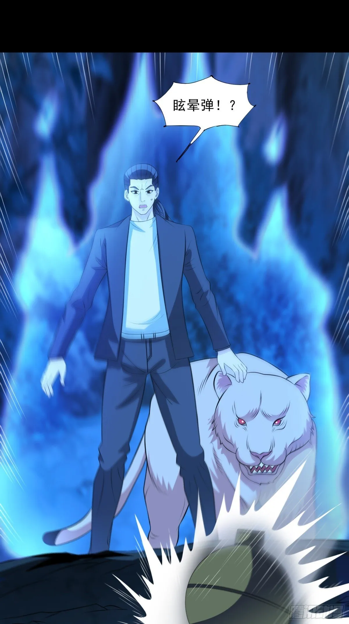 第91话 废楼凶机 第7页