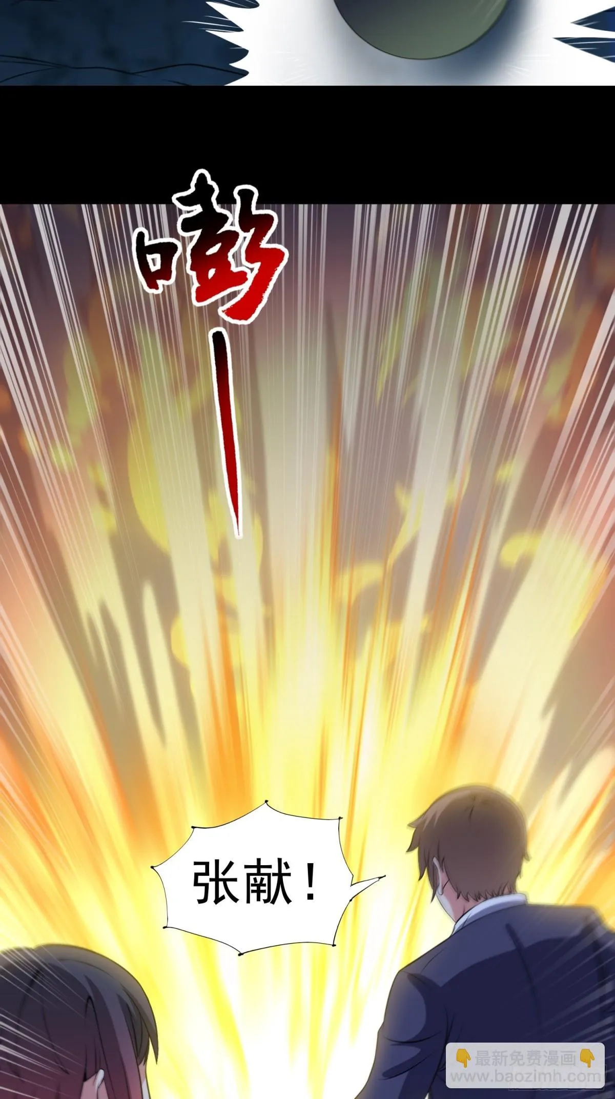 第91话 废楼凶机 第8页