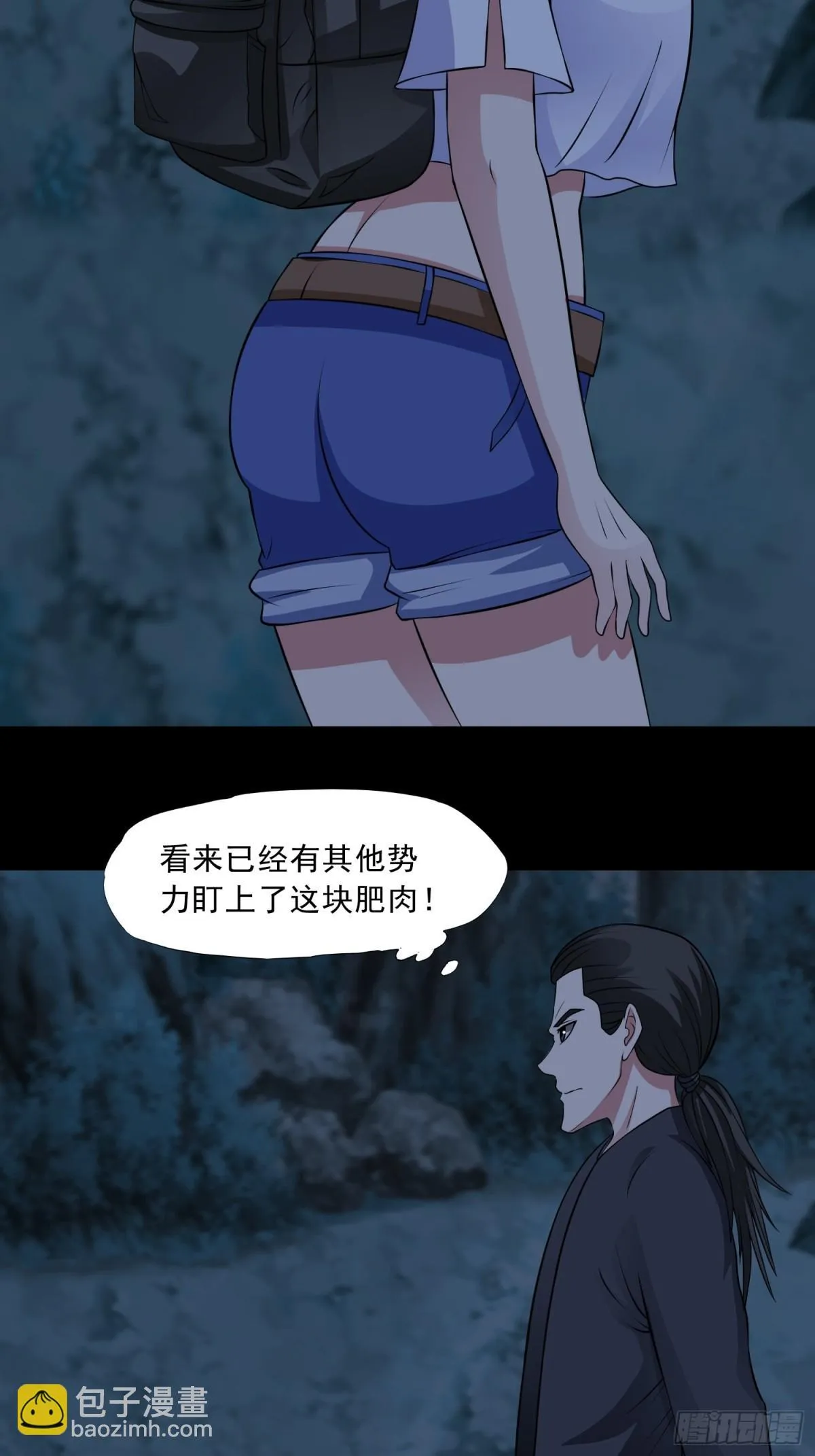 第91话 废楼凶机 第12页