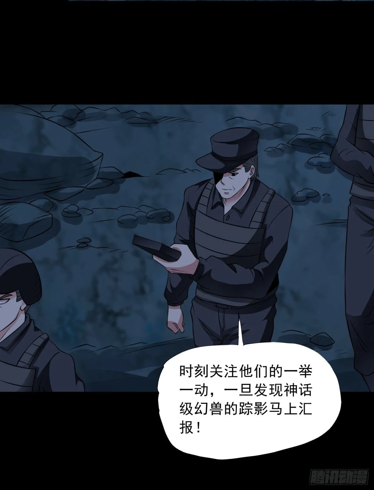第91话 废楼凶机 第14页