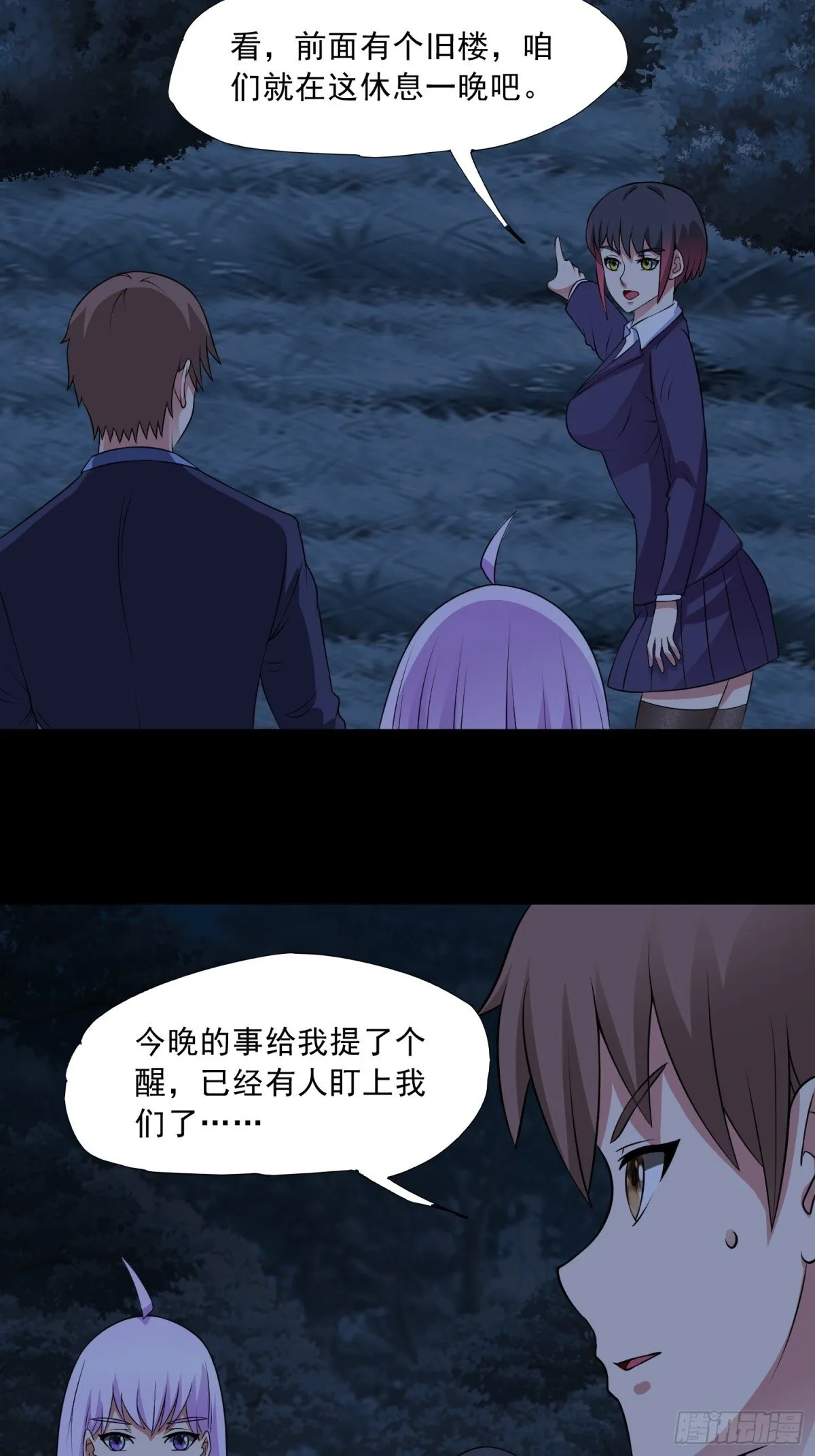 第91话 废楼凶机 第16页