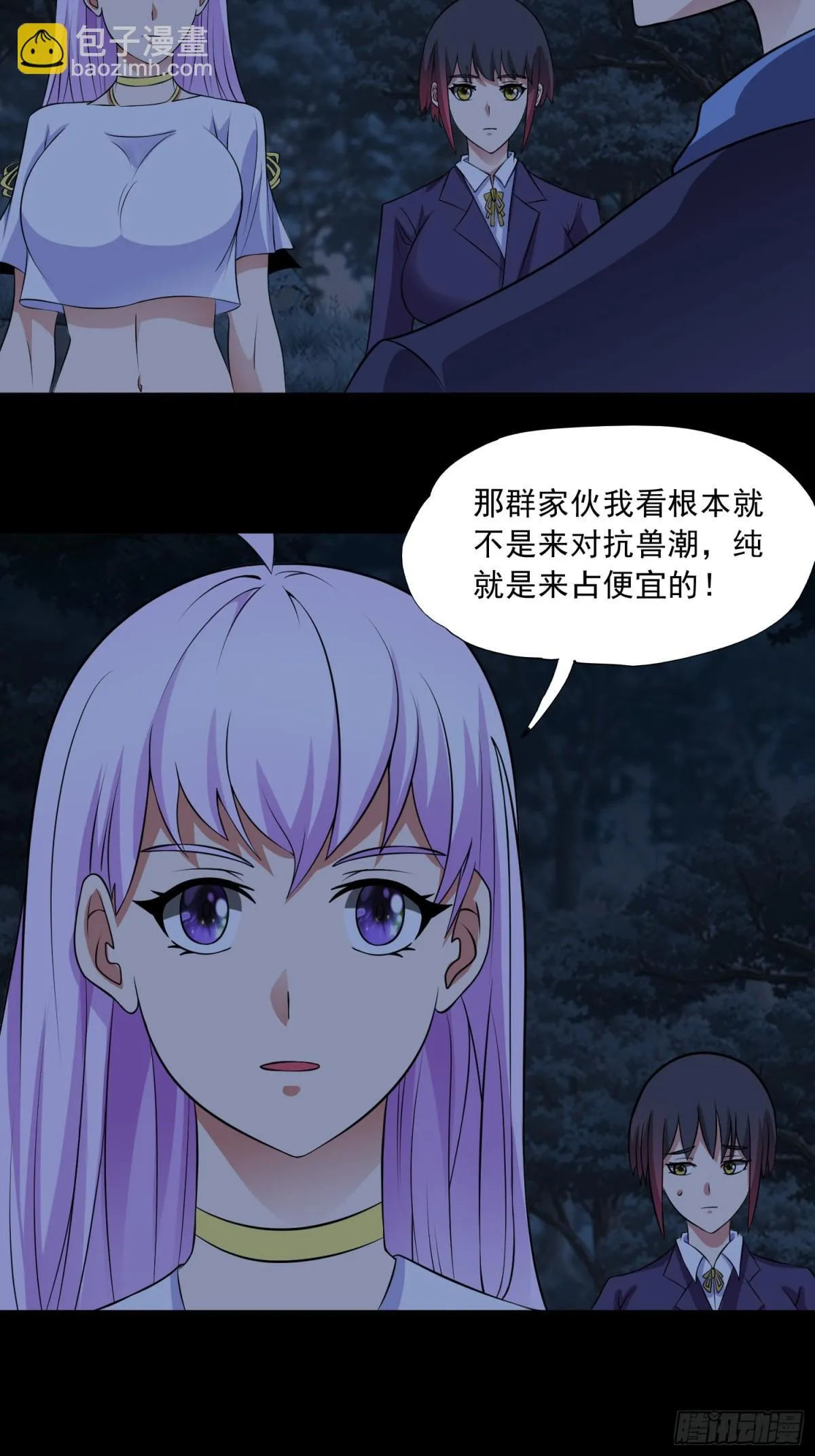 第91话 废楼凶机 第17页