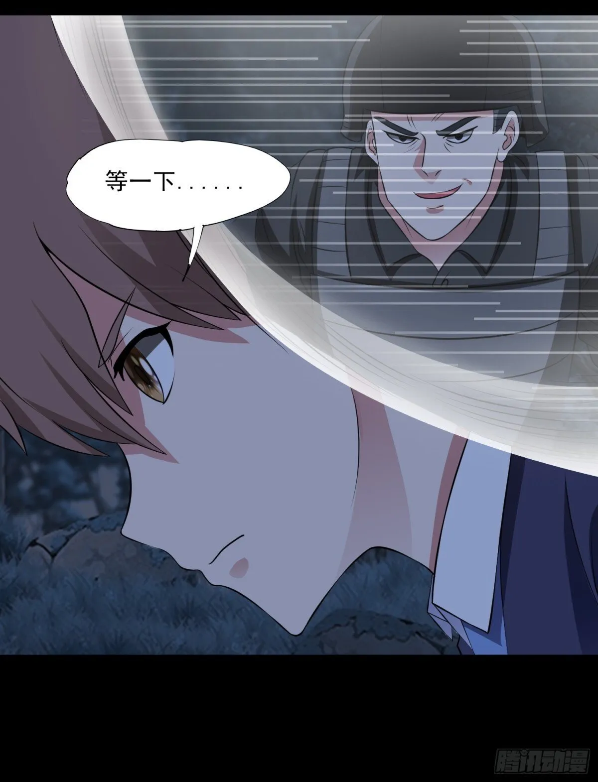 第91话 废楼凶机 第18页