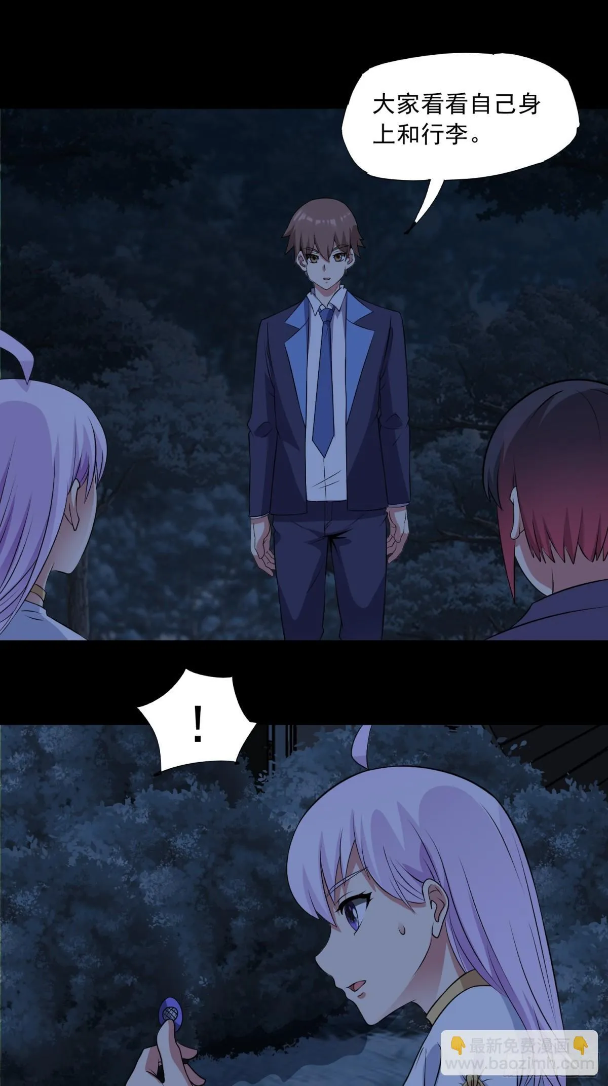 第91话 废楼凶机 第19页