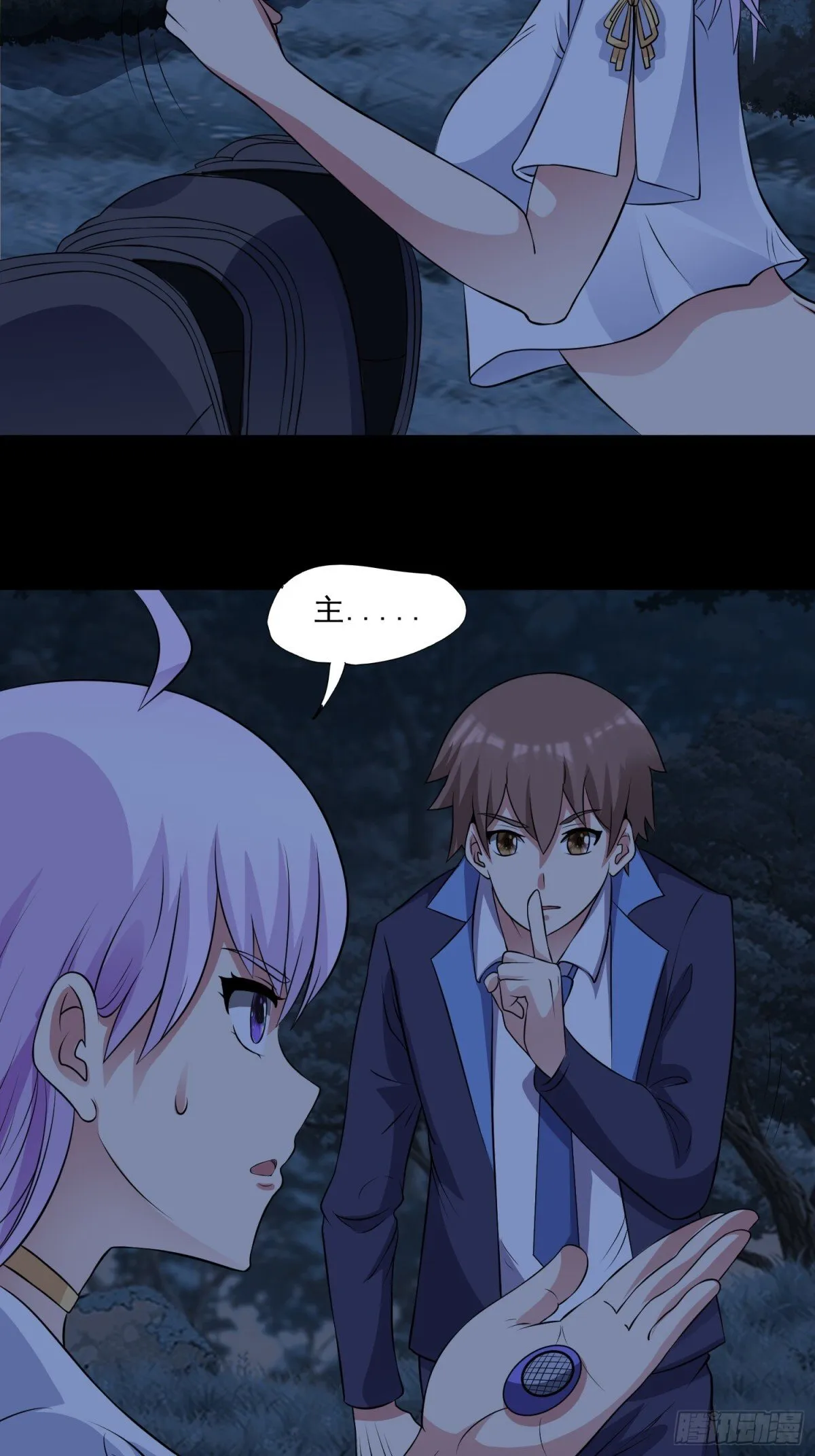 第91话 废楼凶机 第20页
