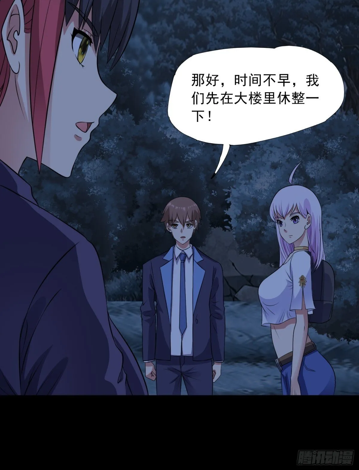 第91话 废楼凶机 第22页