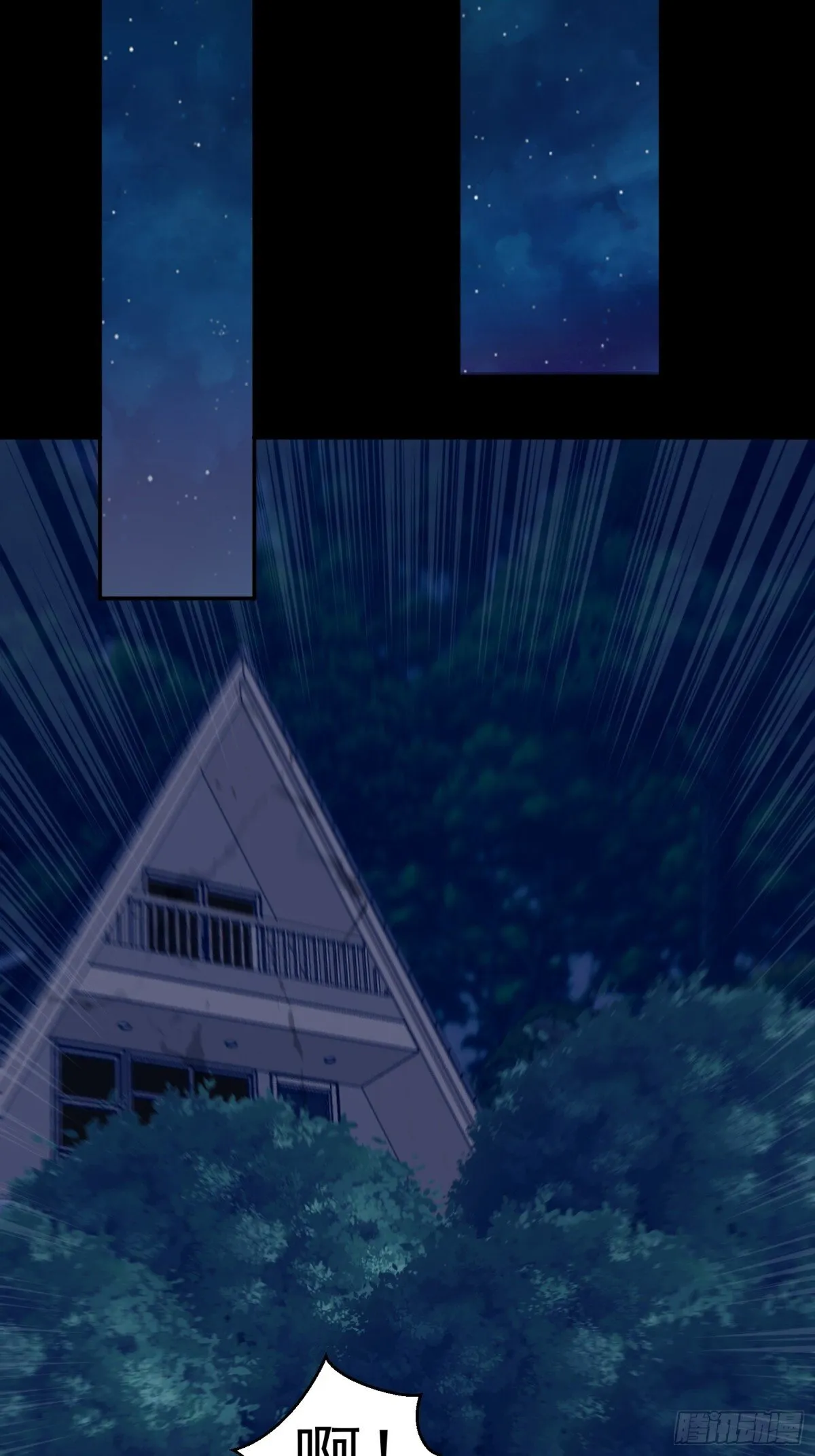 第91话 废楼凶机 第33页