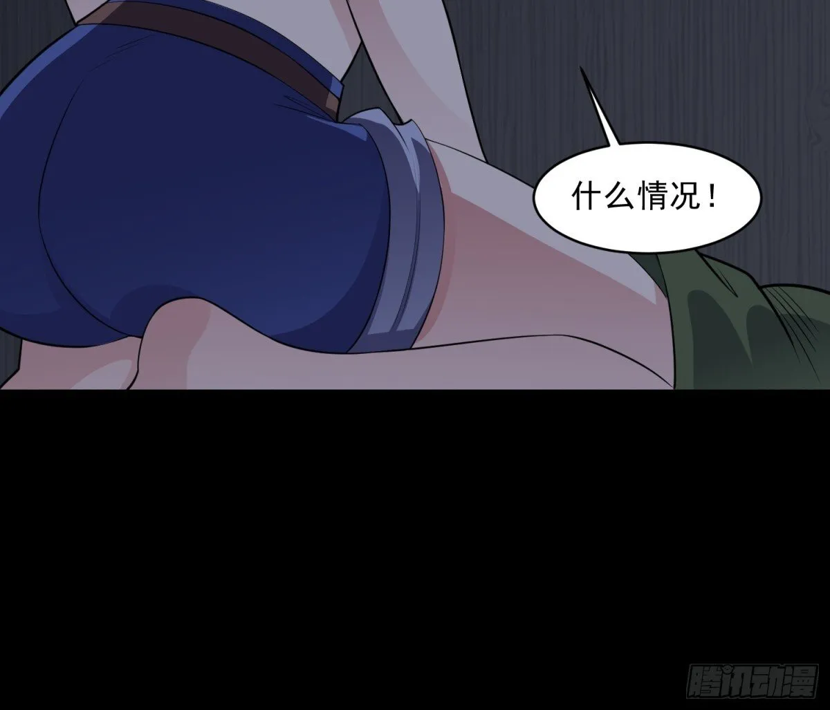第91话 废楼凶机 第36页