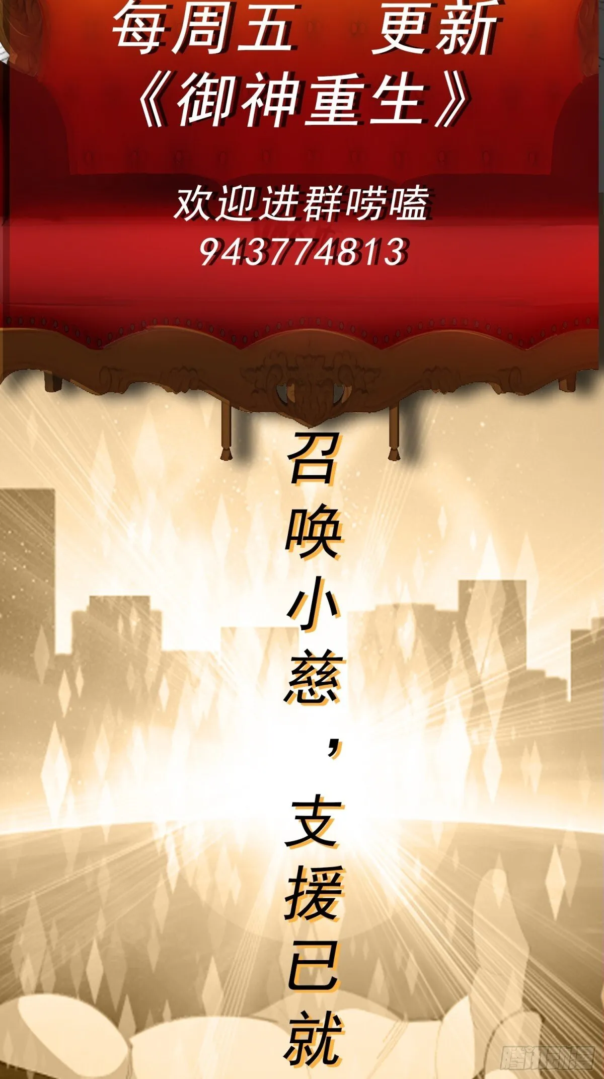 第91话 废楼凶机 第38页