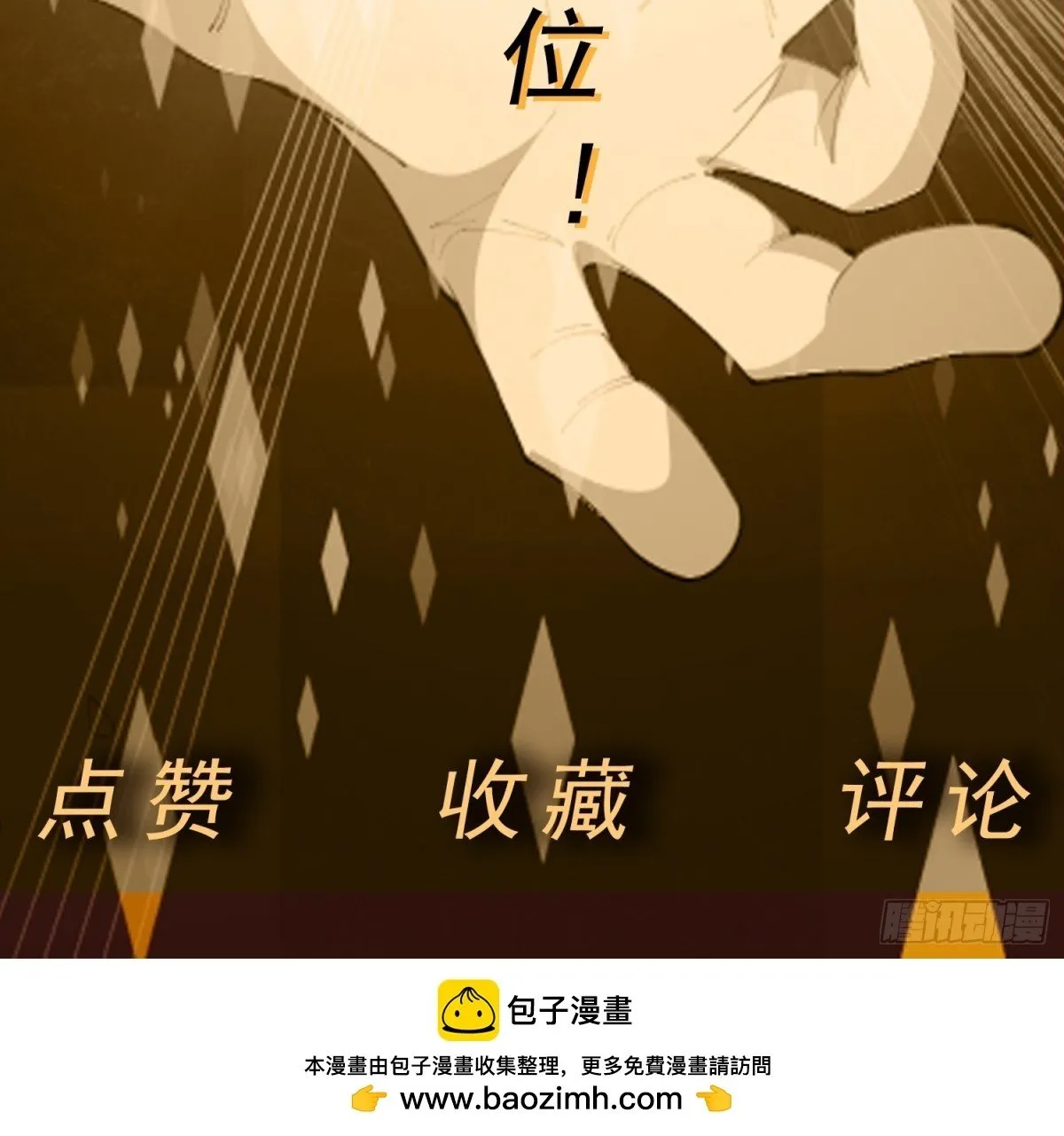 第91话 废楼凶机 第39页