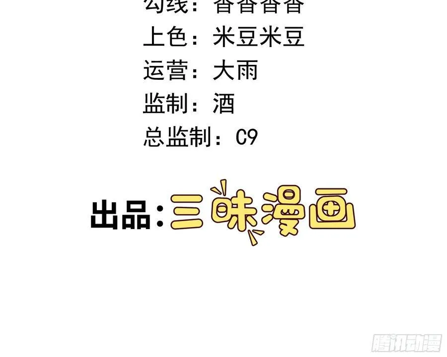 第92话 废弃车库 第2页