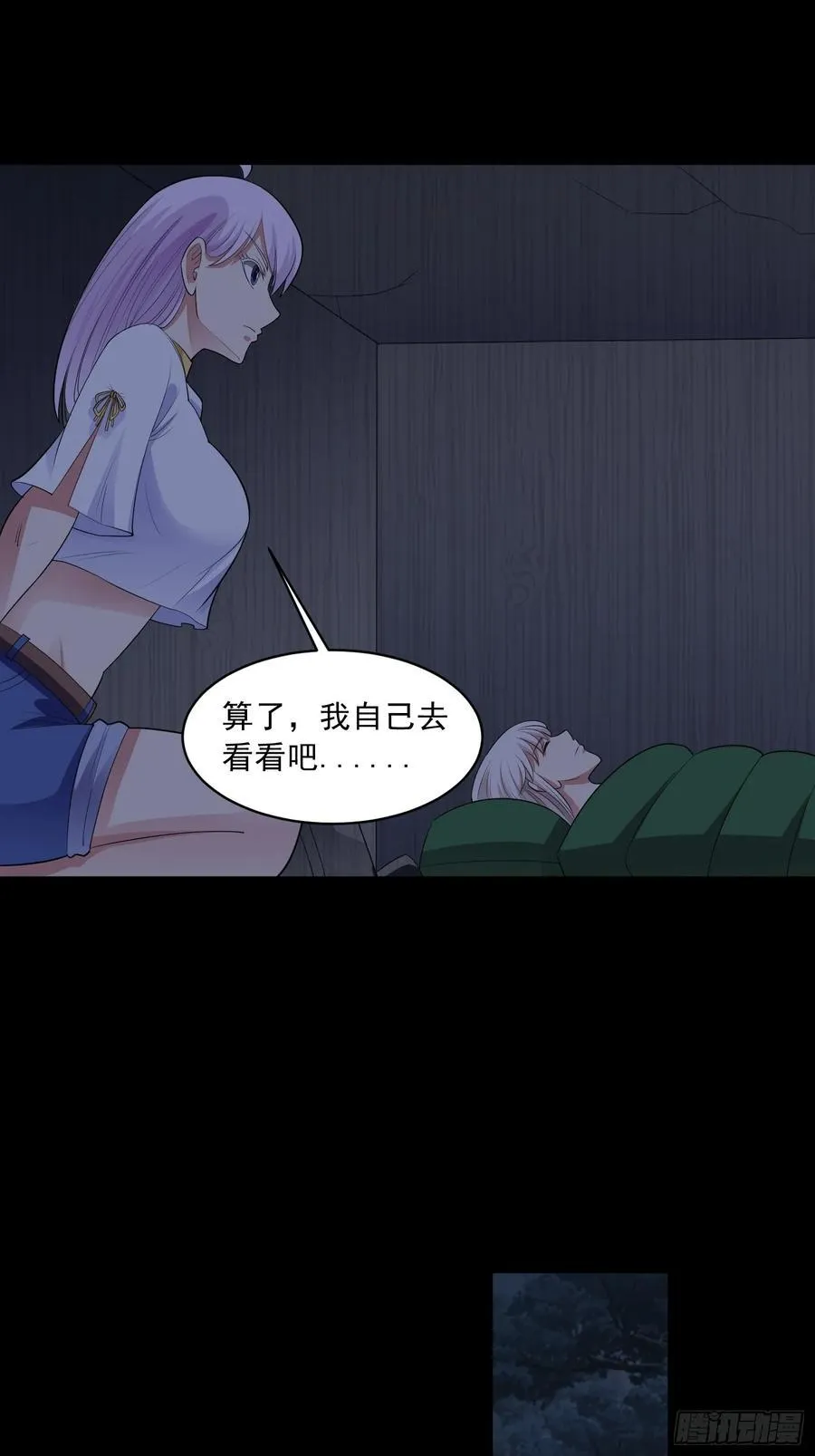 第92话 废弃车库 第3页