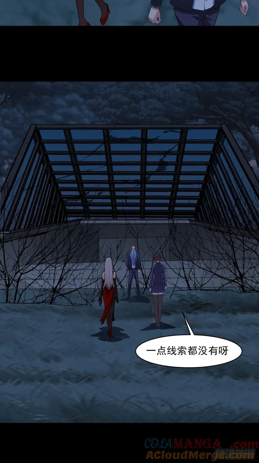 第92话 废弃车库 第10页