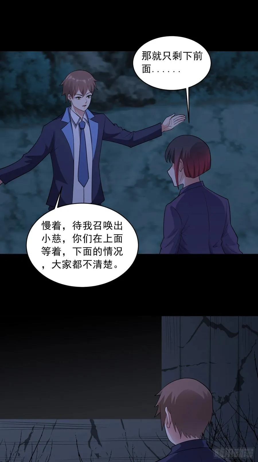 第92话 废弃车库 第12页