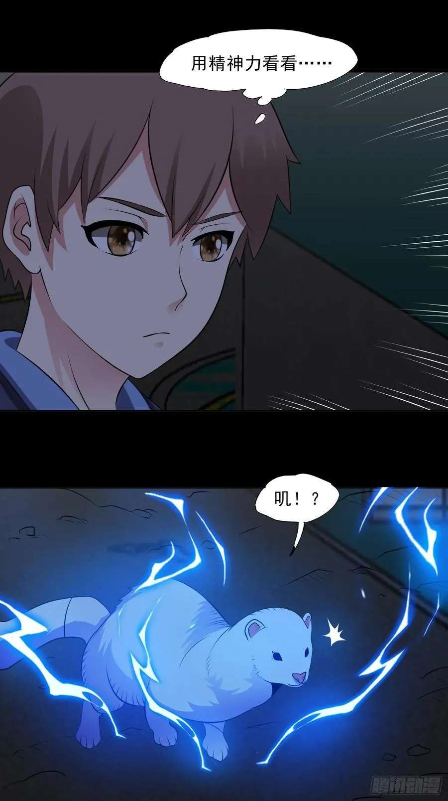 第92话 废弃车库 第24页