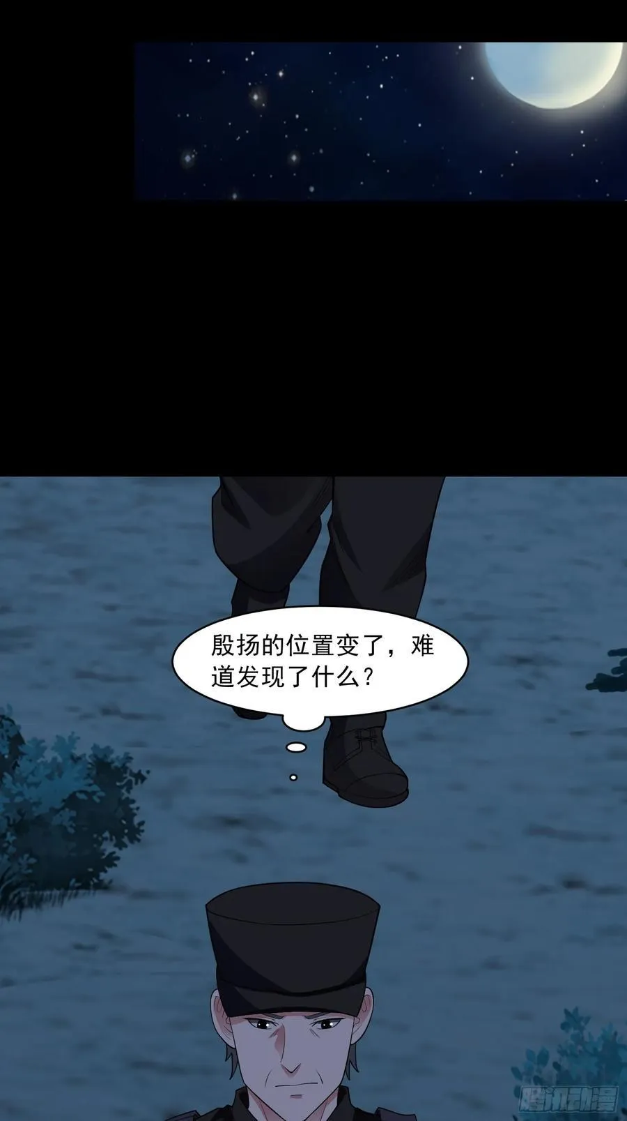 第92话 废弃车库 第33页