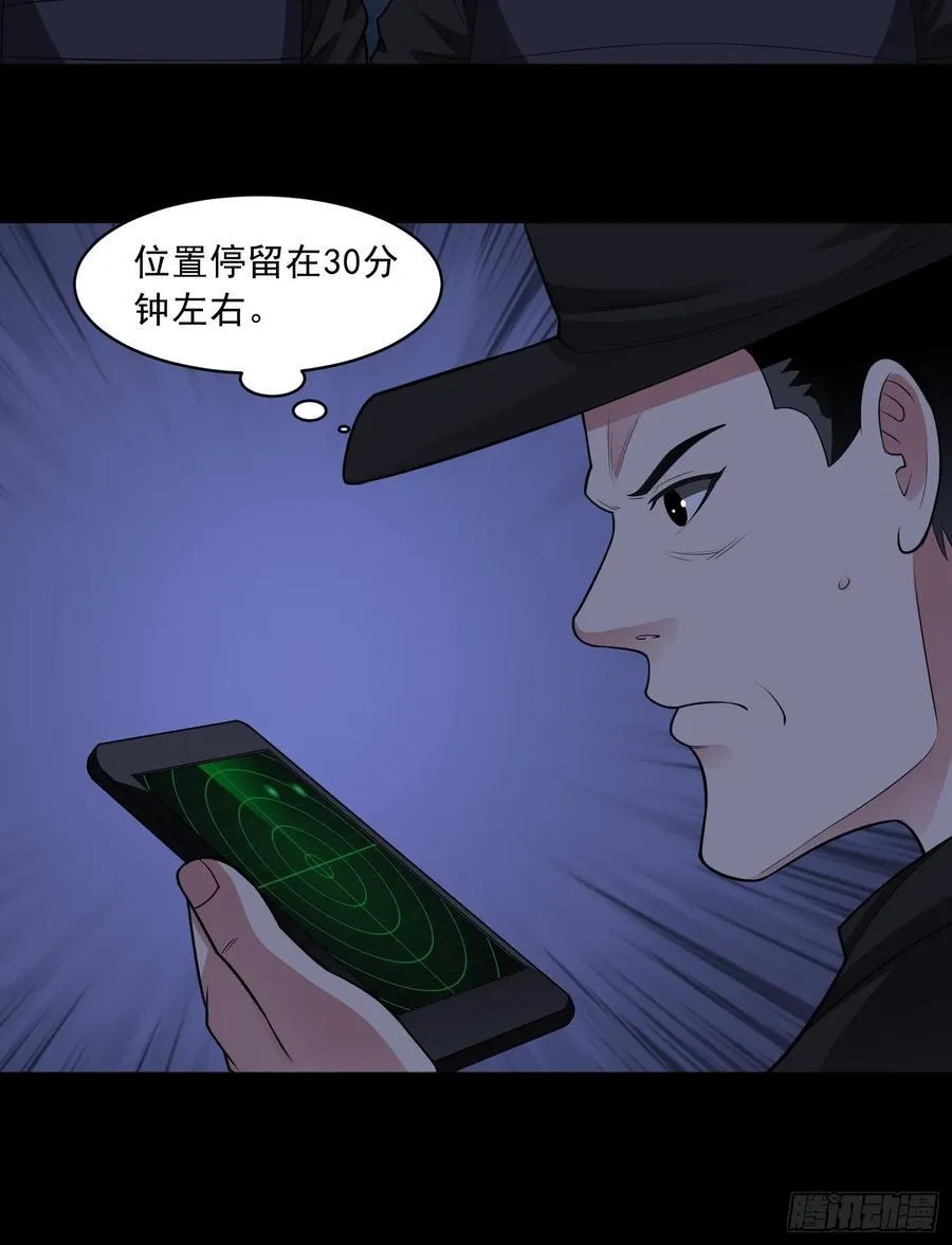 第92话 废弃车库 第35页