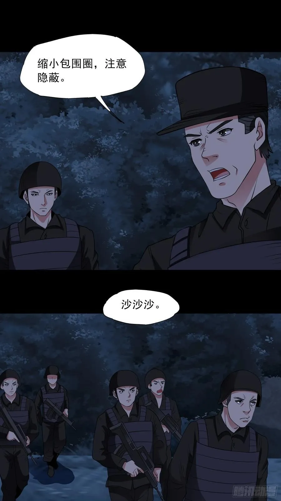 第92话 废弃车库 第36页