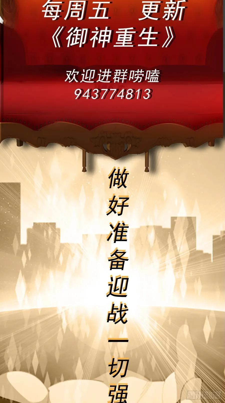 第92话 废弃车库 第45页