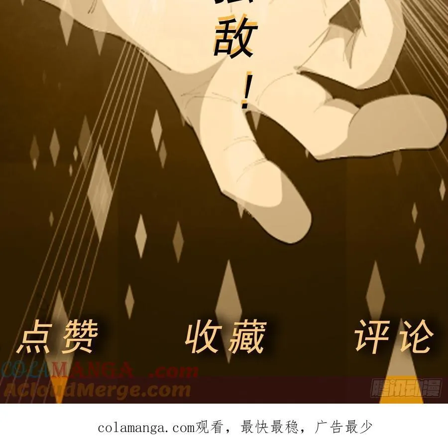 第92话 废弃车库 第46页
