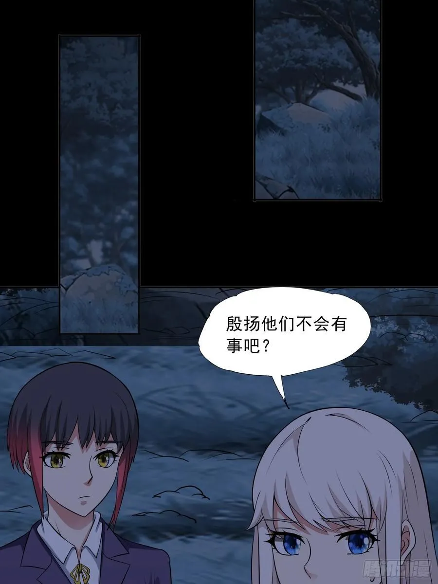 第93话 恶植来袭 第8页