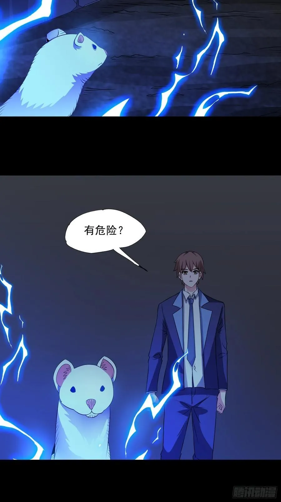 第93话 恶植来袭 第17页