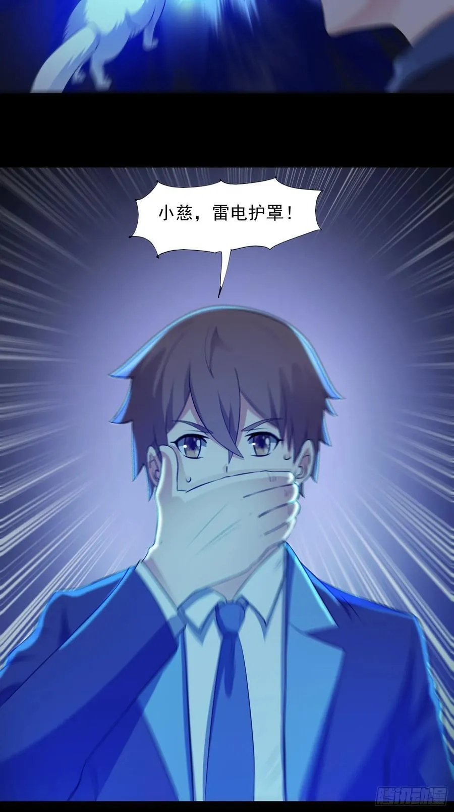 第93话 恶植来袭 第27页