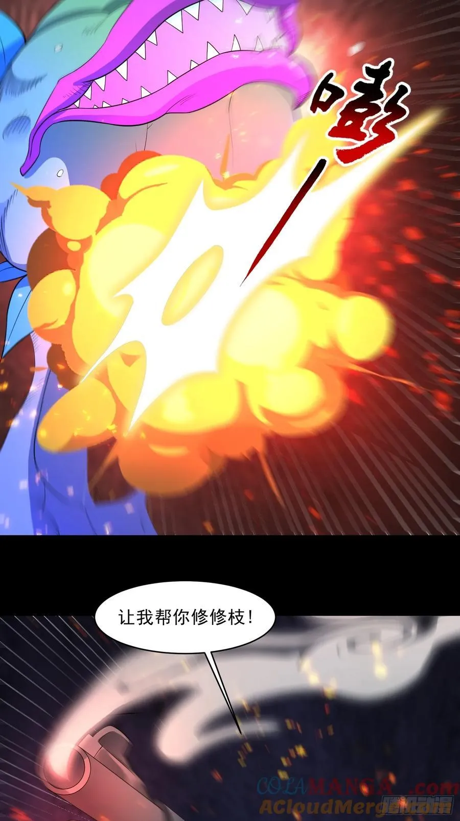 第93话 恶植来袭 第40页