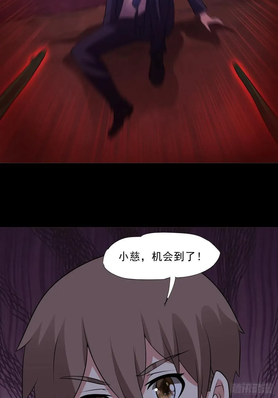 第93话 恶植来袭 第47页