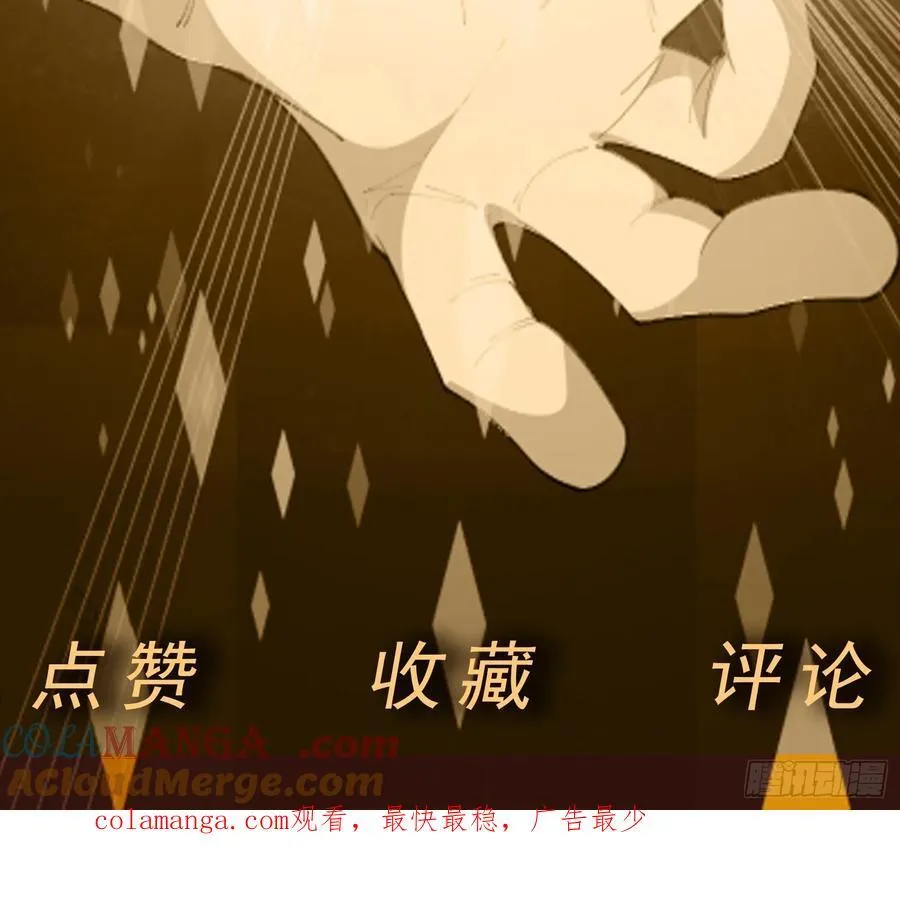 第93话 恶植来袭 第52页