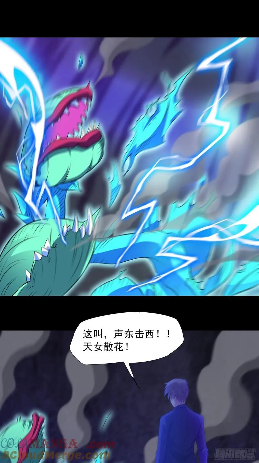 第94话 防守反击 第3页
