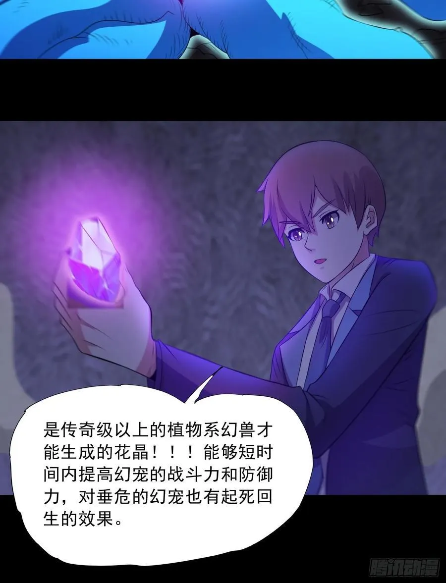 第94话 防守反击 第6页