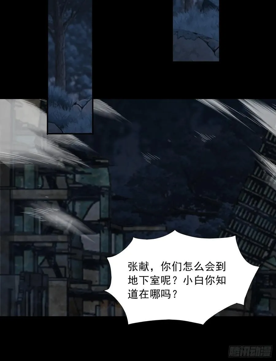 第94话 防守反击 第10页