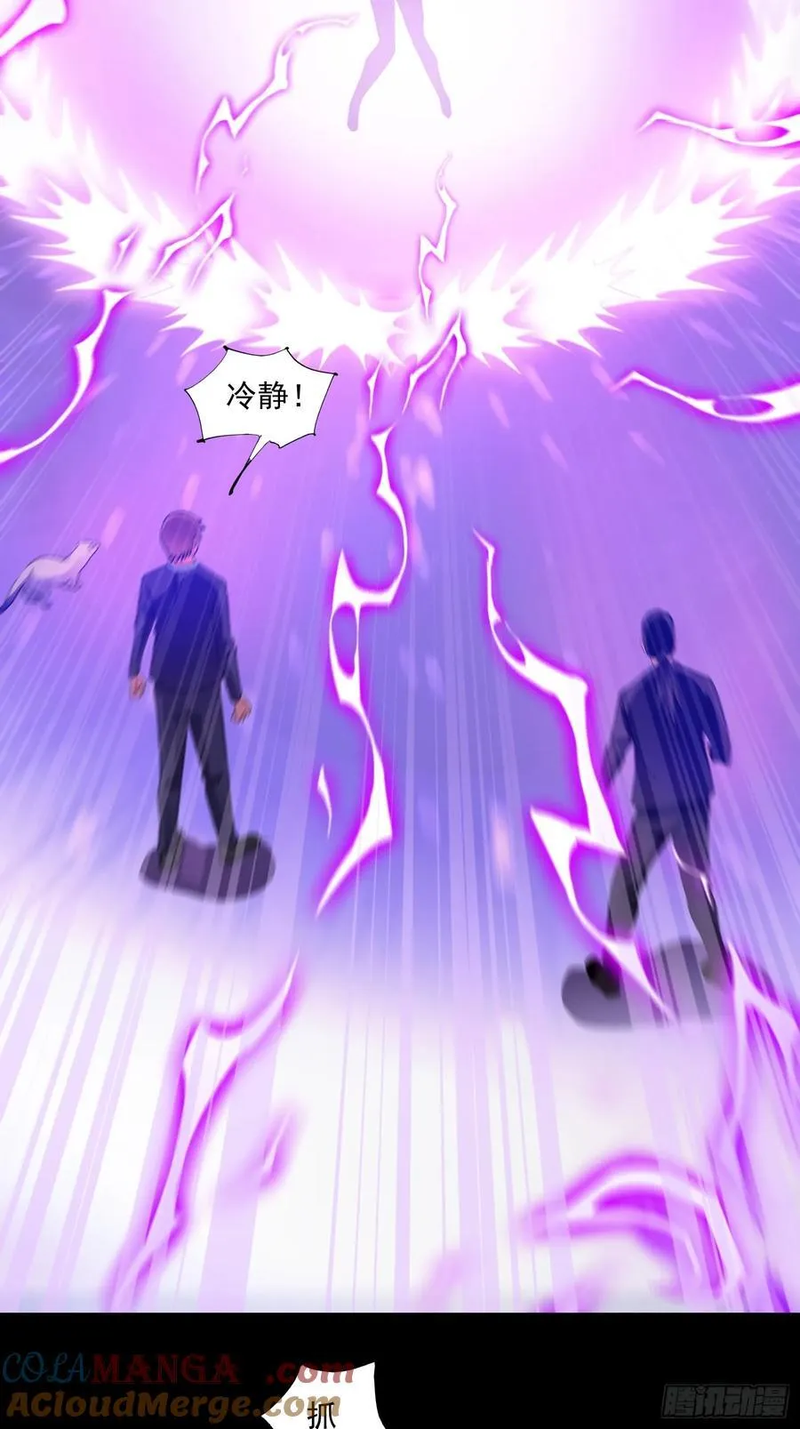第94话 防守反击 第17页
