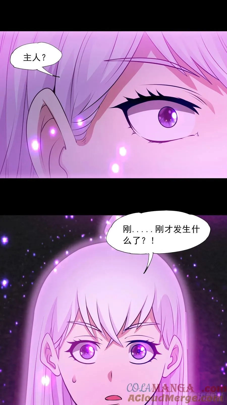 第94话 防守反击 第23页