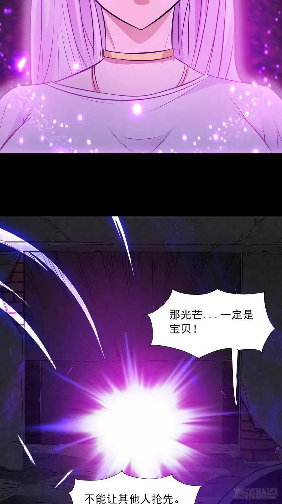 第94话 防守反击 第24页
