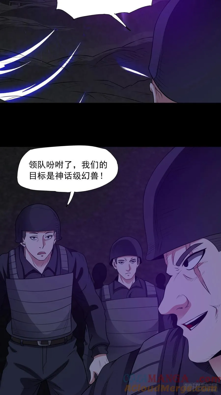 第94话 防守反击 第25页