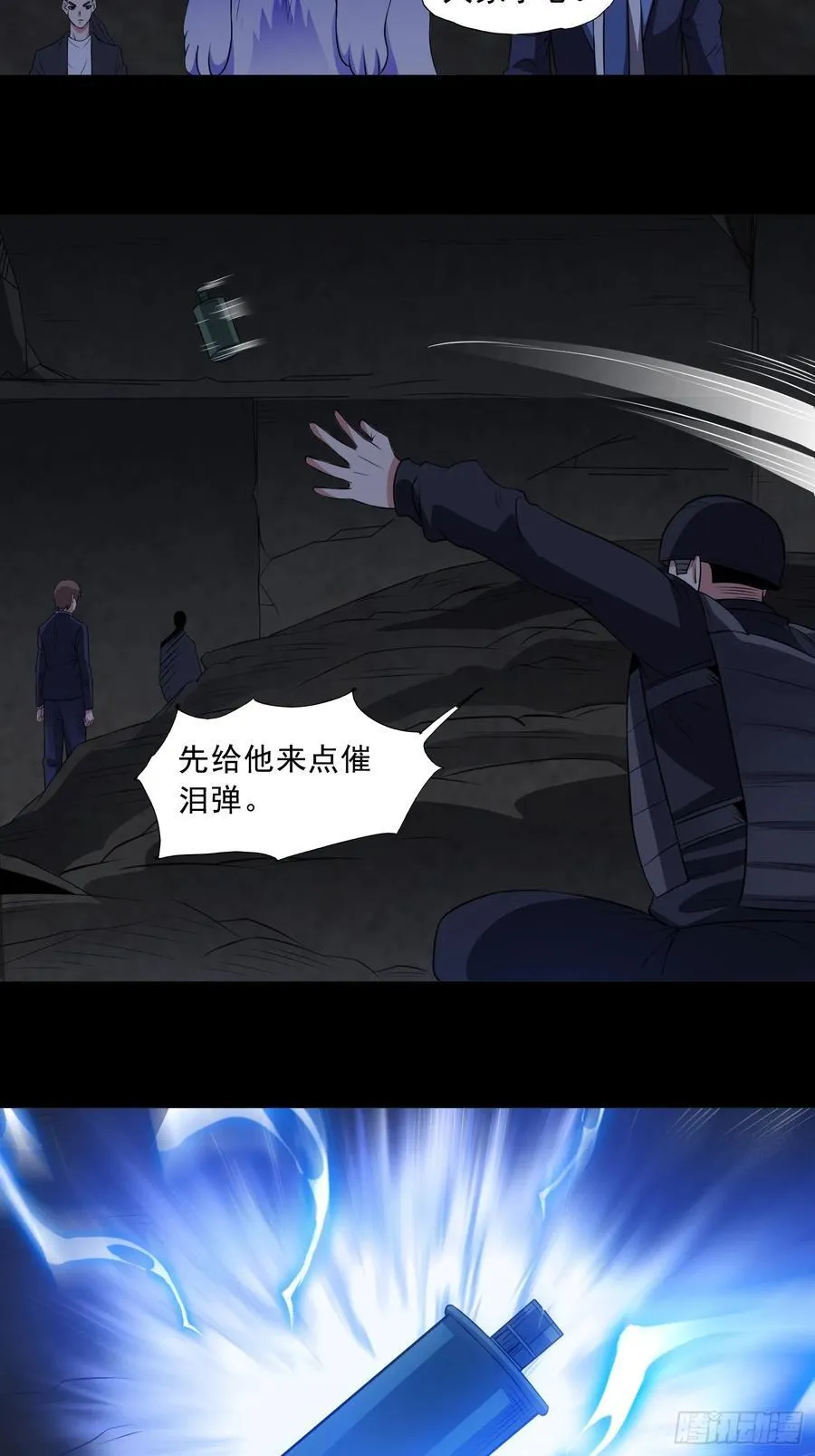 第94话 防守反击 第28页