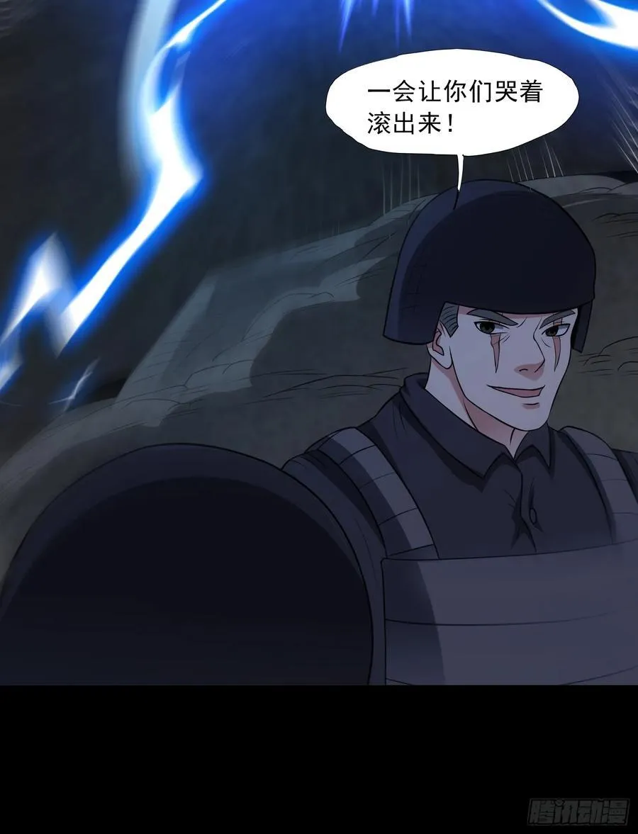 第94话 防守反击 第30页