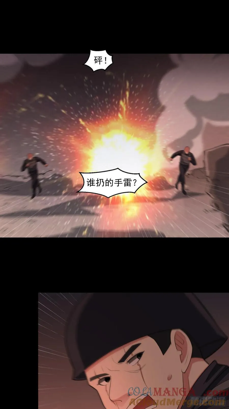 第94话 防守反击 第31页