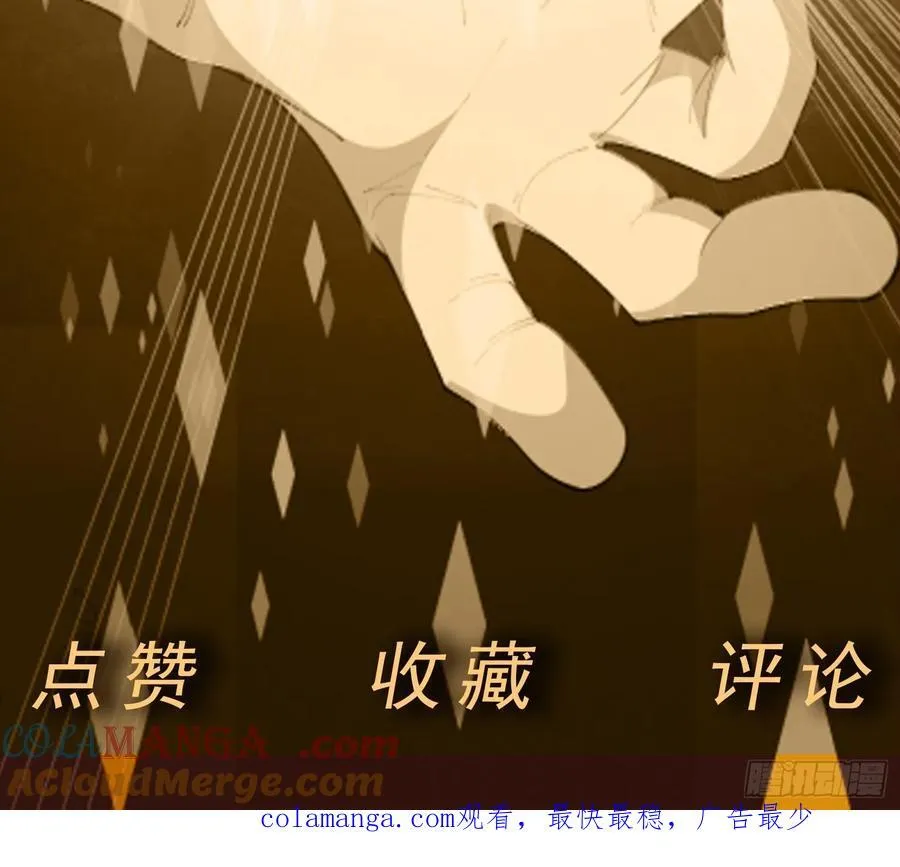 第94话 防守反击 第37页