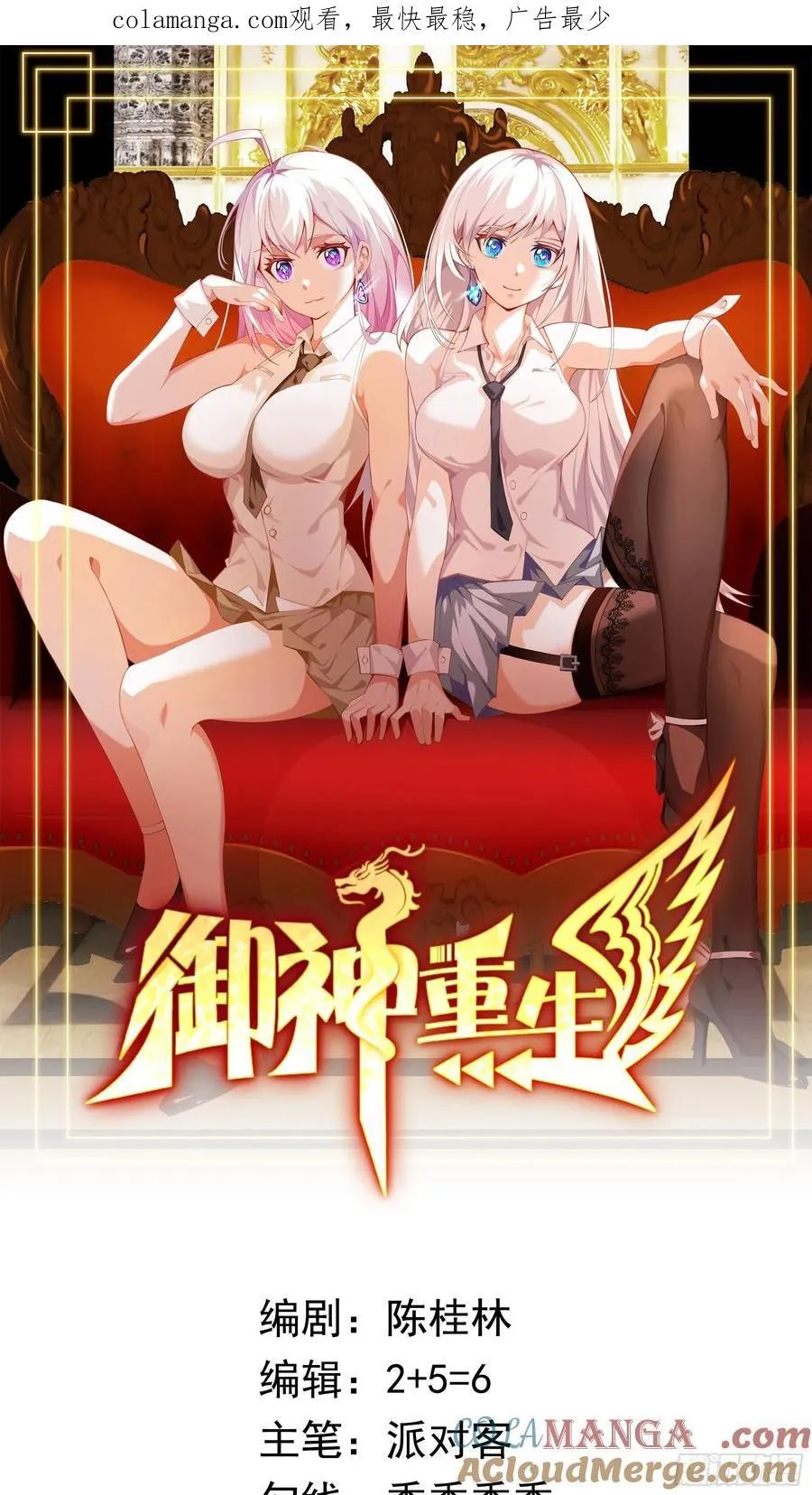 第95话 张家动向 第1页