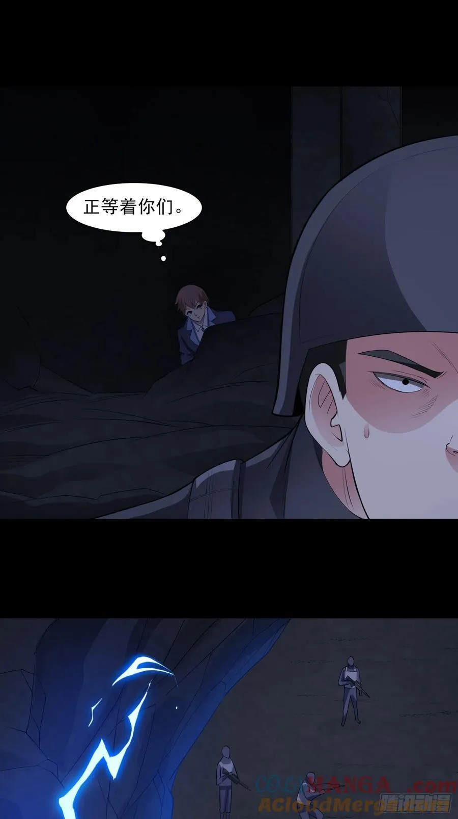 第95话 张家动向 第3页
