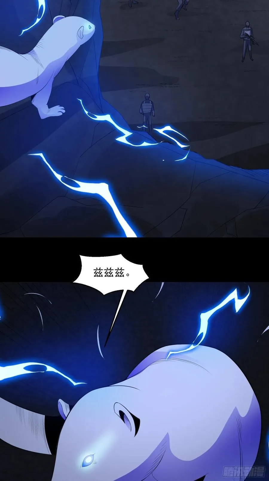 第95话 张家动向 第4页