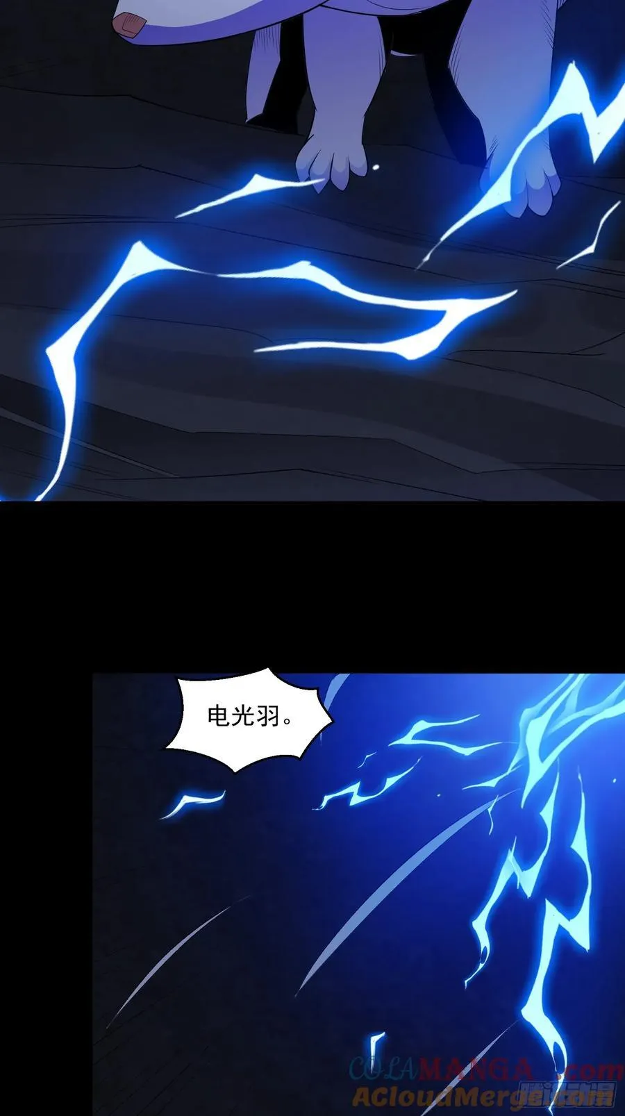 第95话 张家动向 第5页