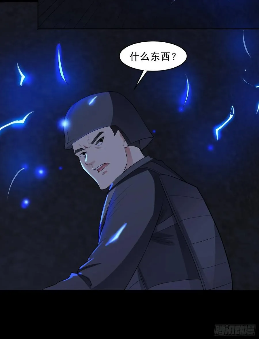 第95话 张家动向 第6页