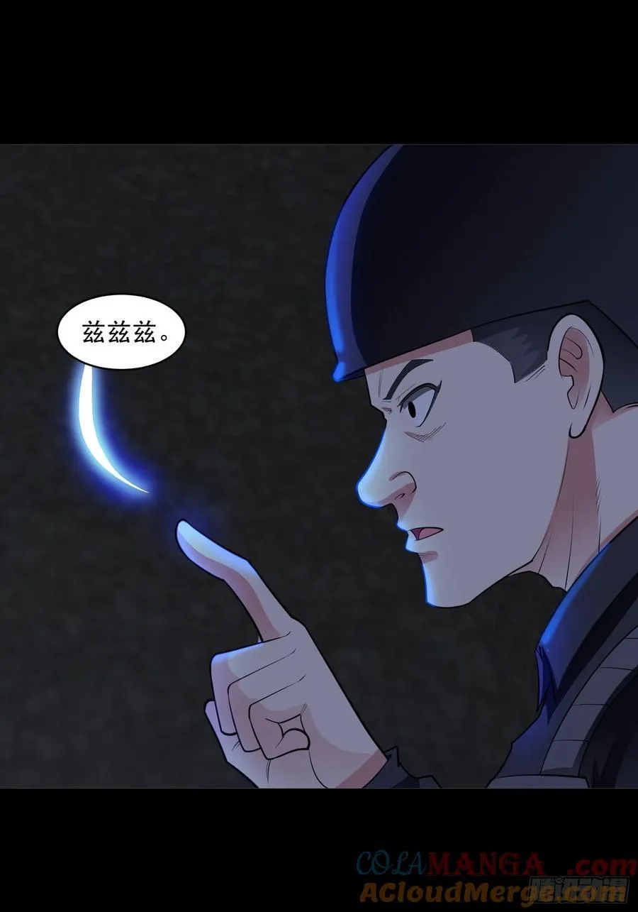 第95话 张家动向 第7页