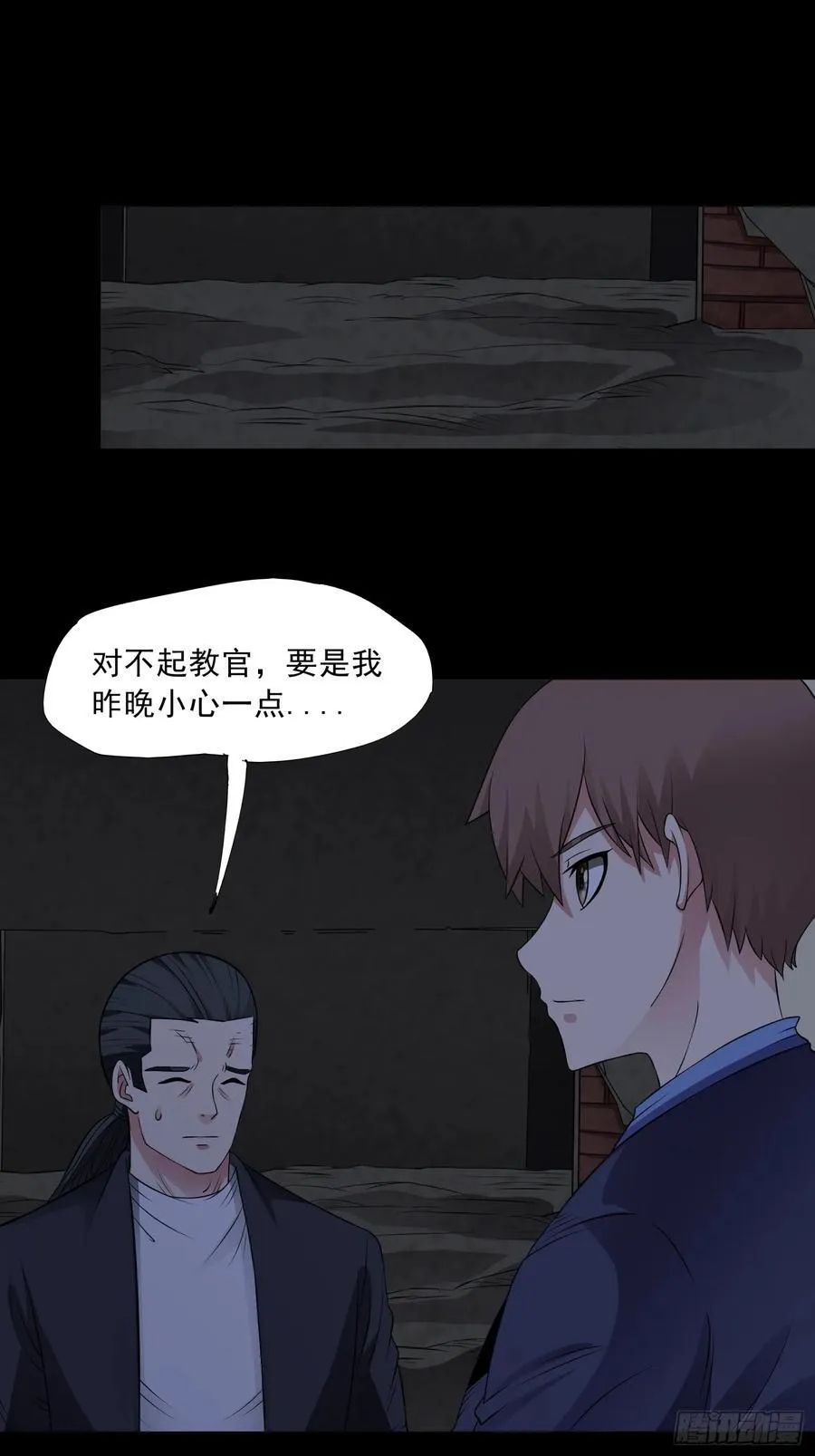 第95话 张家动向 第10页