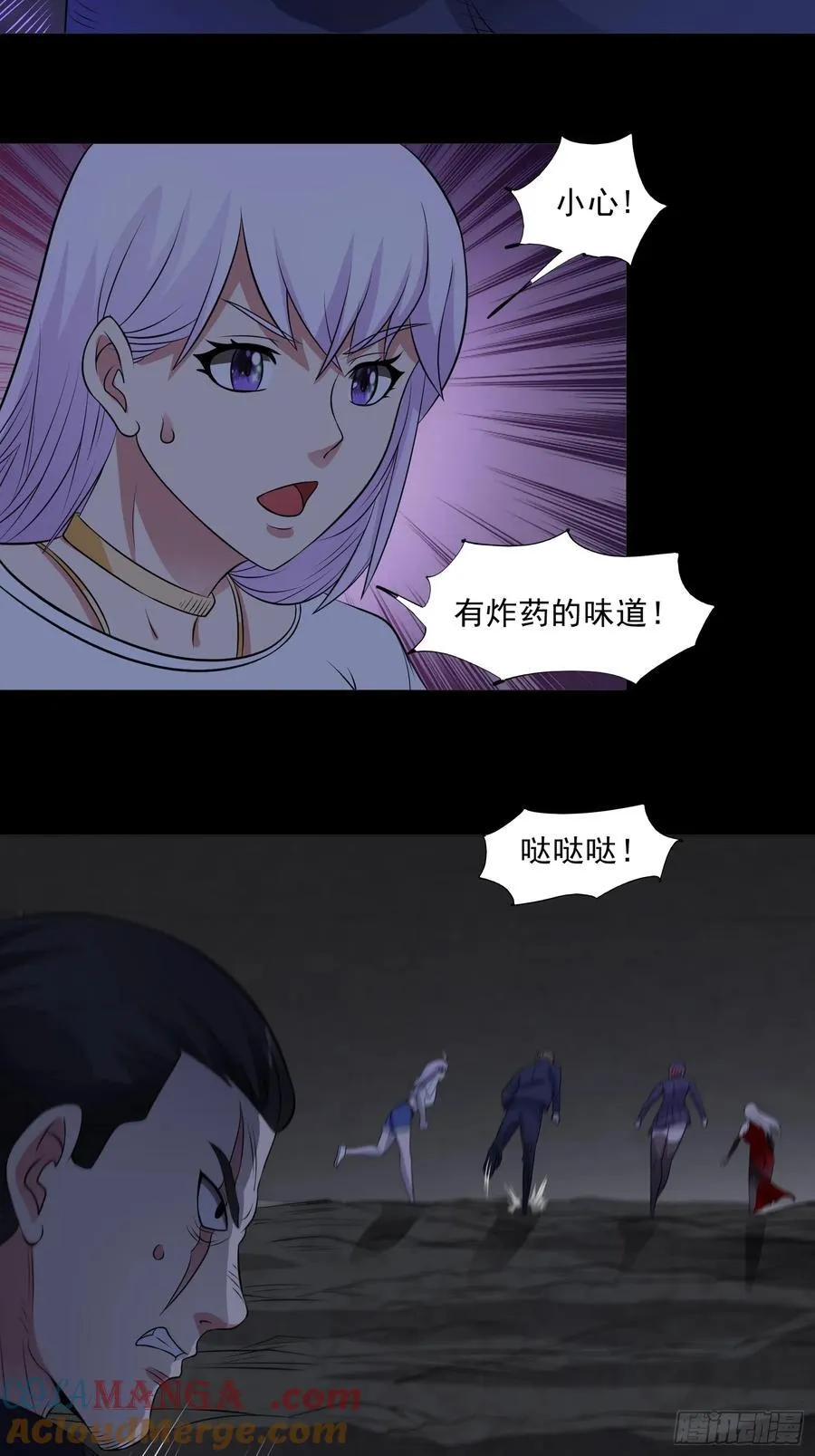 第95话 张家动向 第19页
